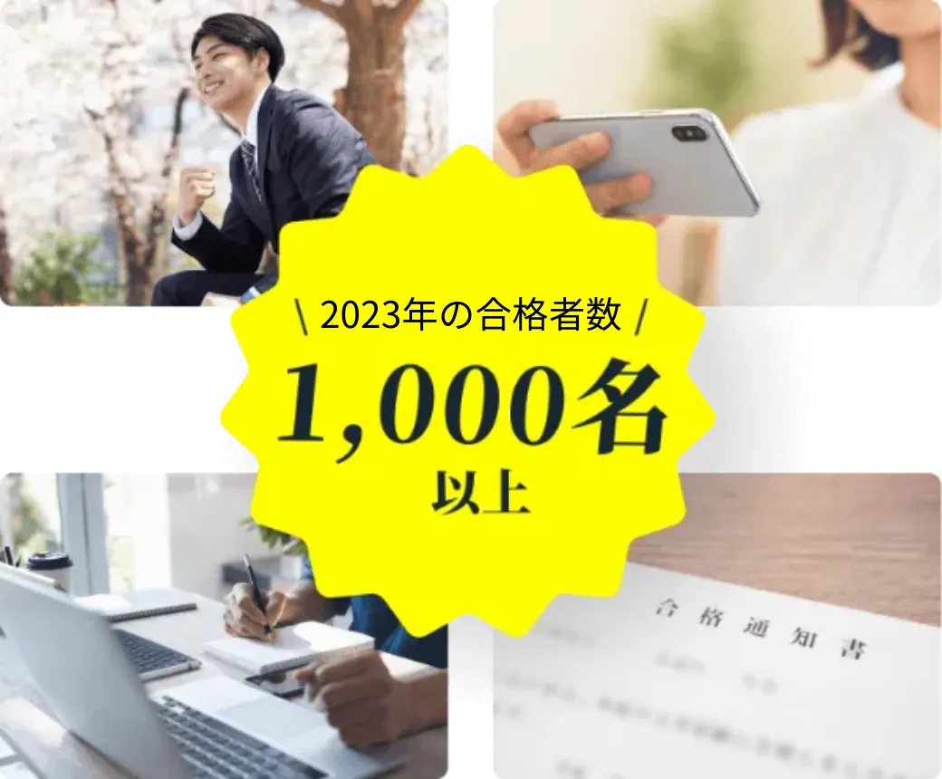 最短最速の公務員試験対策は「公務員のライト」